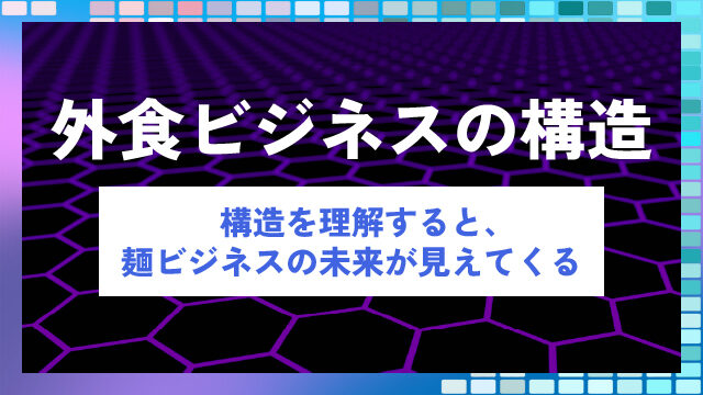 20260323_eating-out-can-be-divided-into-four-categories-100