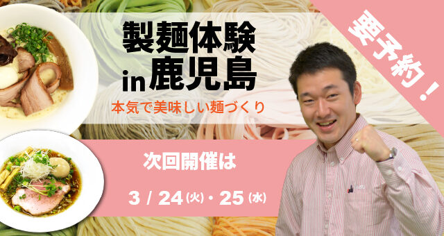 202603_kagoshima_event-100