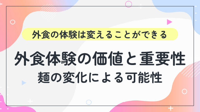 20260420_experiences-can-be-designed-100