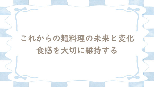 20260427_designing-the-entire-bowl-while-preserving-the-texture-100