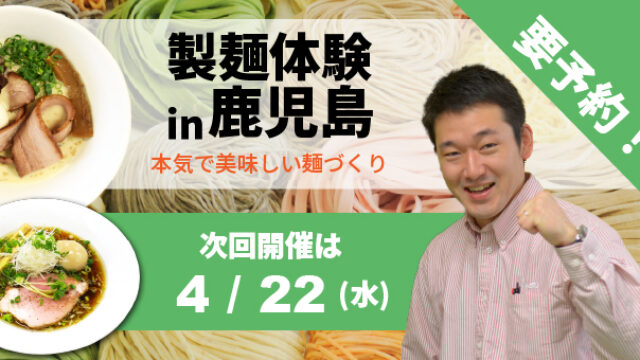 202604_kagoshima_event-100