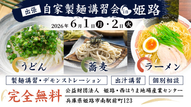 20260601_himeji_w640_web-100