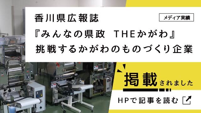 20260610_thekagawamono_w640_web