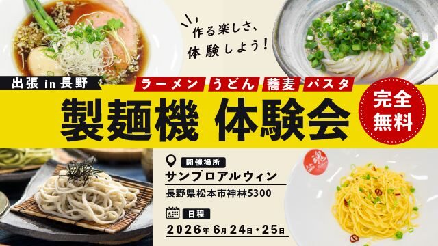 20260624_nagano_w640_web_resize