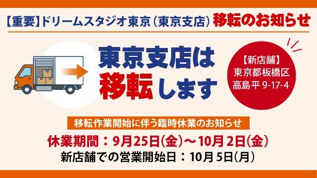 20260819_news_dstokyo_w640_h360