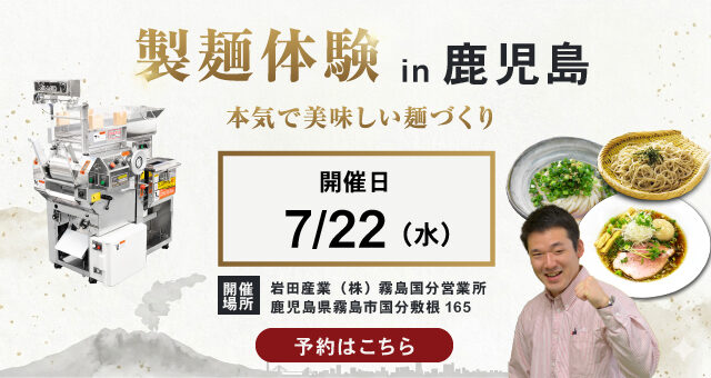 麺カッター機｜静かな製麺作業｜ 生産性を両立｜ コンパクト｜大和製作所
