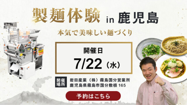KAGOSHIMA_sp100