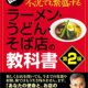 book-fukyodemohanjo-212x300