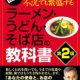book-fukyodemohanjo-212x300