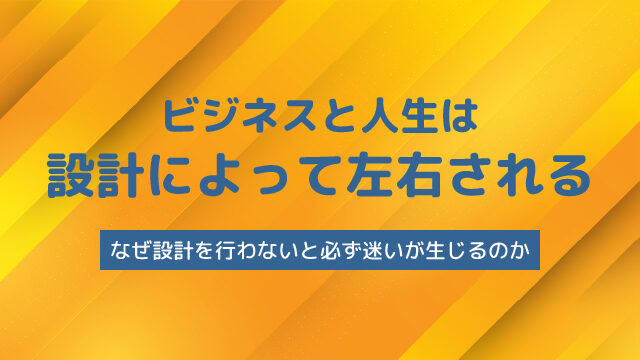 business-and-life-are-by-plan-100