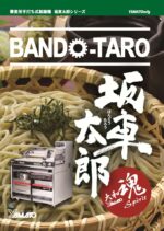 catalog_bandotaro_001_resize
