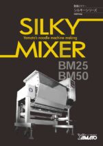 catalog_silymixer_001_resize
