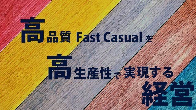w640_web20260527-high-quality-fast-casual-productivity