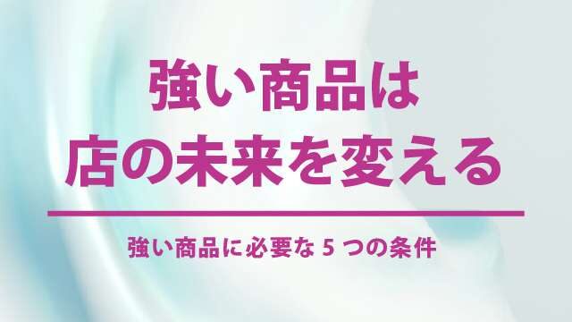 w640_web20260608-strong-product_resize