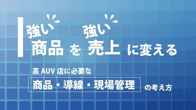 w640_web20260610-product-sales_resize