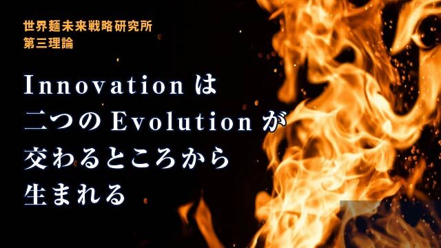 w640_web20260703-evo-innovation